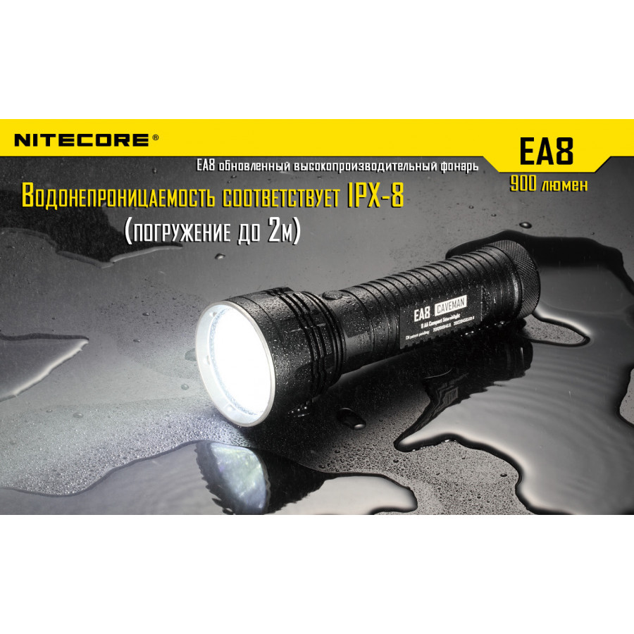 Ліхтар Nitecore EA8