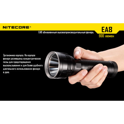 Ліхтар Nitecore EA8