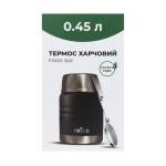 Термос Tribe Food Jar харчовий 0,45 л T-DE-0022, black