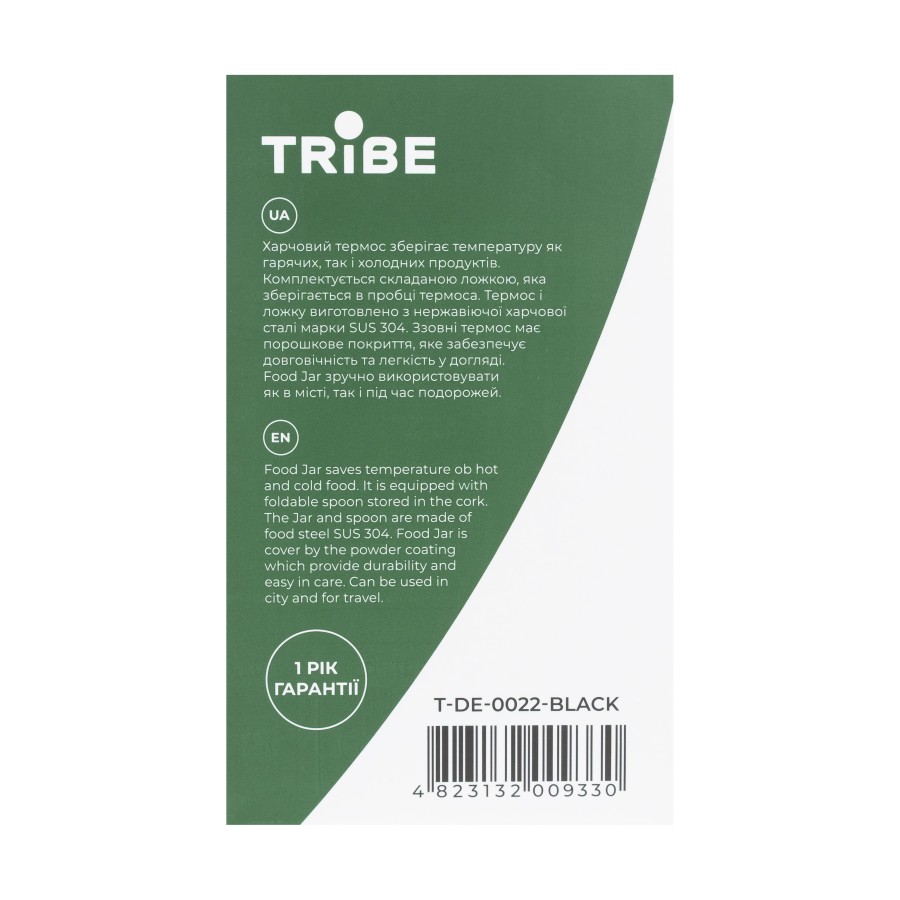 Термос Tribe Food Jar харчовий 0,45 л T-DE-0022, black