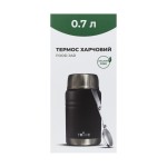 Термос Tribe Food Jar харчовий 0,7 л T-DE-0023, black