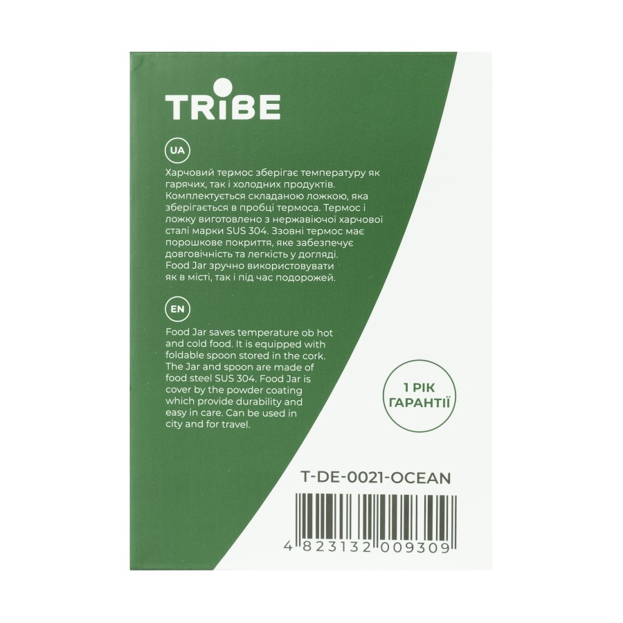 Термос Tribe Food Jar харчовий 0,35 л T-DE-0021, ocean