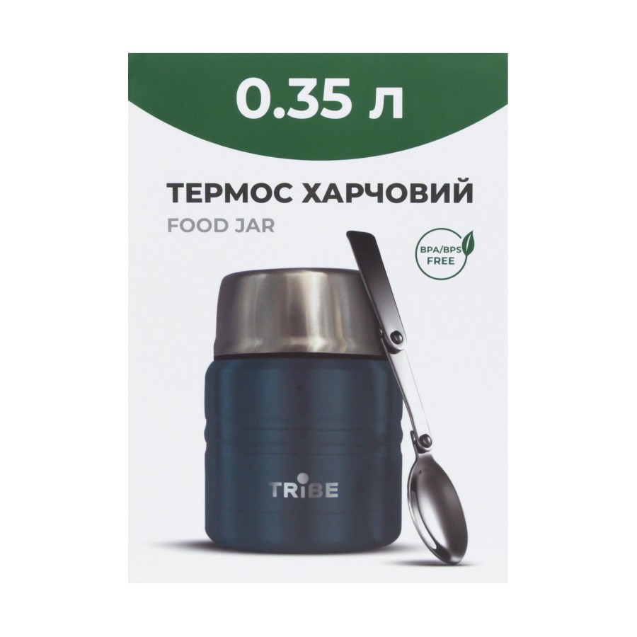 Термос Tribe Food Jar харчовий 0,35 л T-DE-0021, ocean