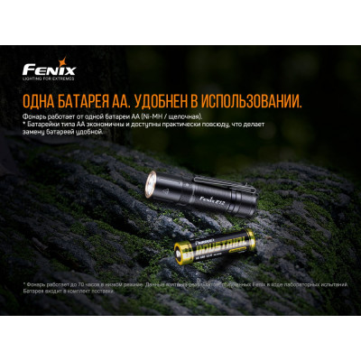 Ліхтар Fenix E12 V2.0