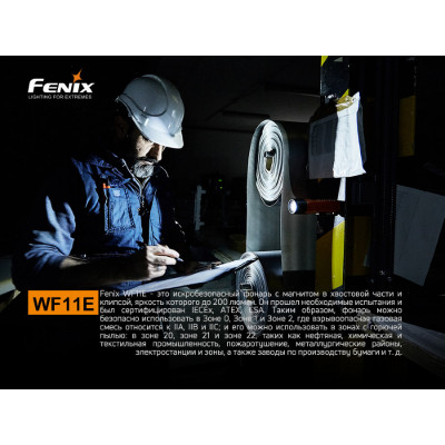 Ліхтар Fenix ​​WF11E (Cree XP-G2, 200 люмен, 3 режими, 3xAA)