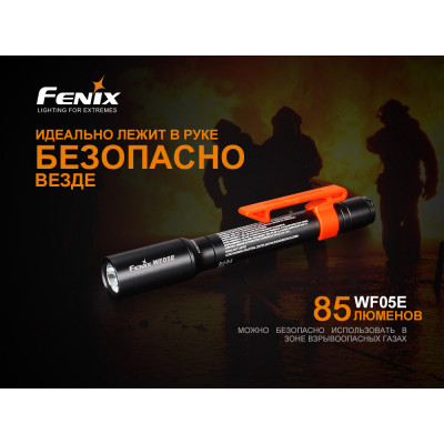 Ліхтар Fenix WF05E-E