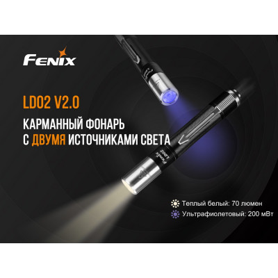 Ліхтар ручний Fenix LD02 V20 90 CRI Cree XQ-E HI warm white