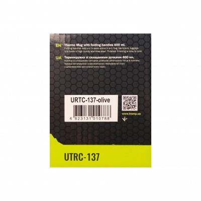 Термокружка TRAMP зі складаними ручками та поїлкою 400мл UTRC-137 олива