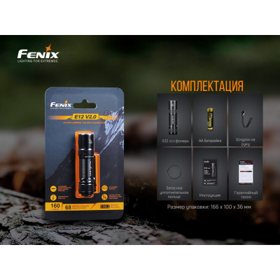 Ліхтар Fenix E12 V2.0