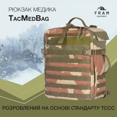 Рюкзак Fram Equipment TacMedBag 1.0