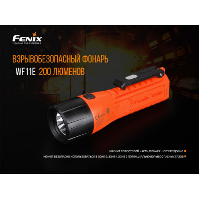 Ліхтар Fenix ​​WF11E (Cree XP-G2, 200 люмен, 3 режими, 3xAA)