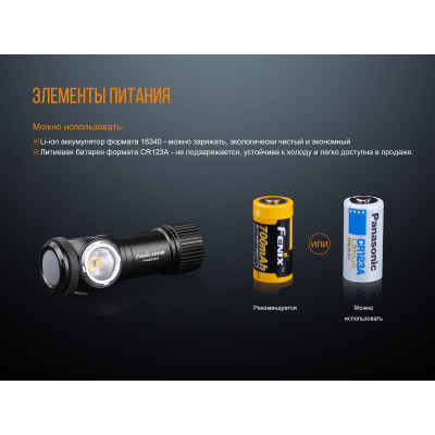 Ліхтар Fenix ​​LD15R (Cree XP-G3 + Red LED, 500 люмен, 7 режимів, 1х16340, USB), комплект