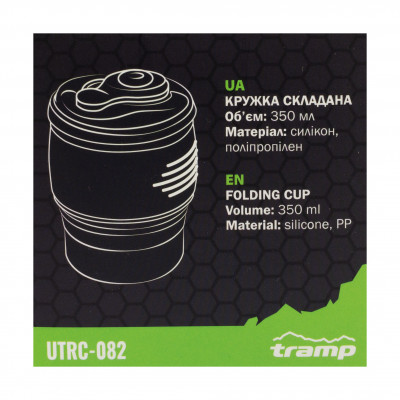 Кружка складана TRAMP силіконова з кришкою 350мл UTRC-082, Пісочний