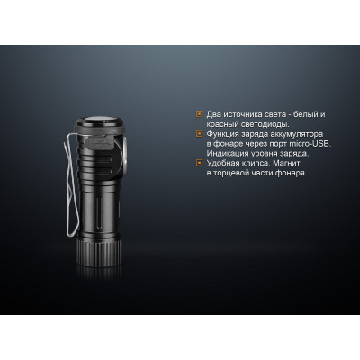 Ліхтар Fenix ​​LD15R (Cree XP-G3 + Red LED, 500 люмен, 7 режимів, 1х16340, USB), комплект