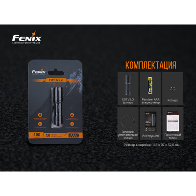 Ліхтар Fenix E01 V2.0, чорний