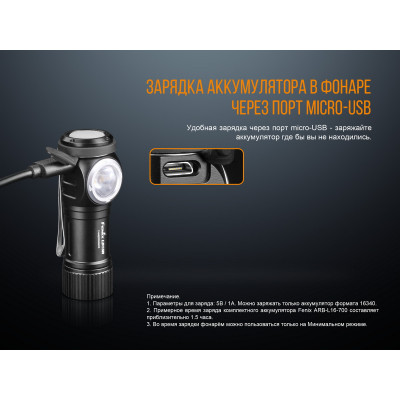 Ліхтар Fenix ​​LD15R (Cree XP-G3 + Red LED, 500 люмен, 7 режимів, 1х16340, USB), комплект