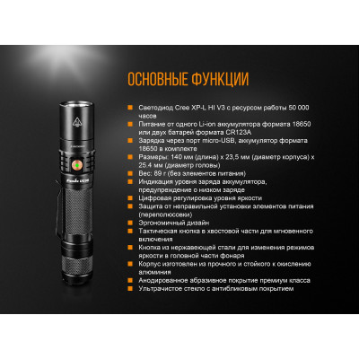 Ліхтар Fenix ​​UC35 V2.0 (Cree XP-L HI V3, 1000 люмен, 6 режимів, 1x18650), комплект