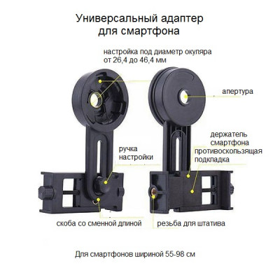 Мікроскоп Optima Explorer 40x-400x + смартфон-адаптер (MB-Exp 01-202A-Smart)