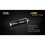 Ліхтар ручний Fenix LD02 XP-E2
