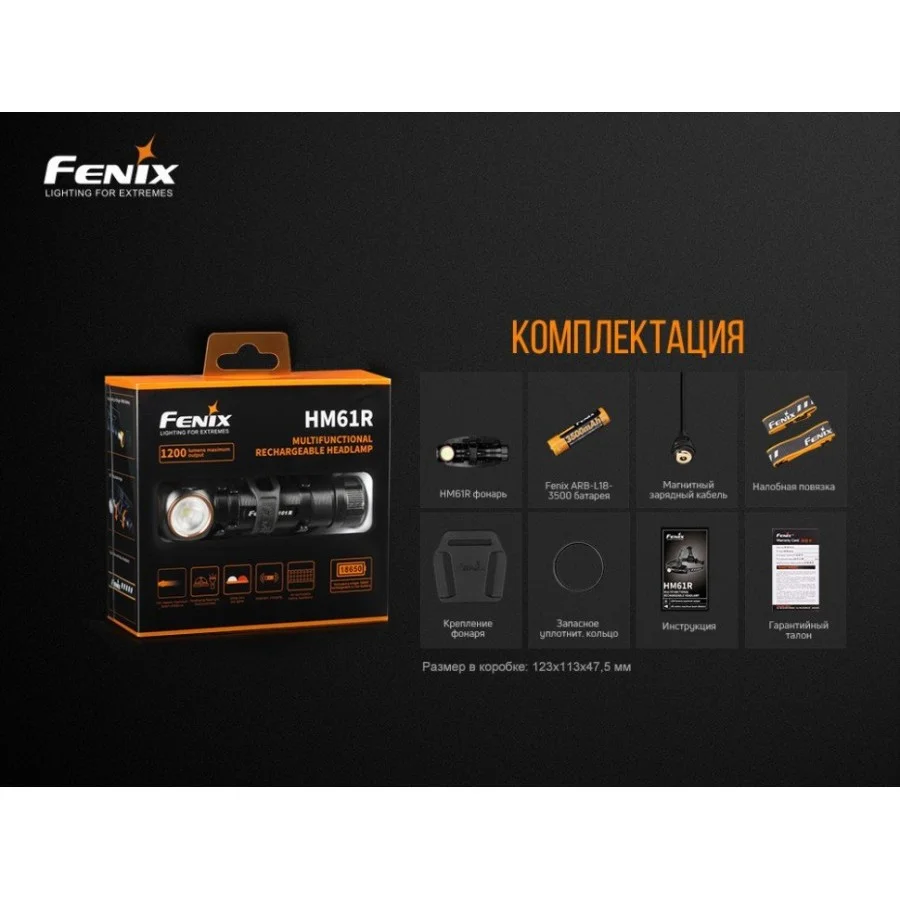 Ліхтар налобний Fenix HM61R + Складний ніж Ruike S22 Чорний